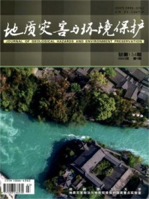 地质灾害与环境保护杂志